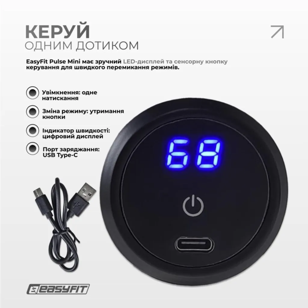 Перкусійний масажер для тіла EasyFit Pulse Mini EF-2070, 4 насадки Перкусійний масажер для тіла EasyFit Pulse Mini EF-2070, 4 насадки
