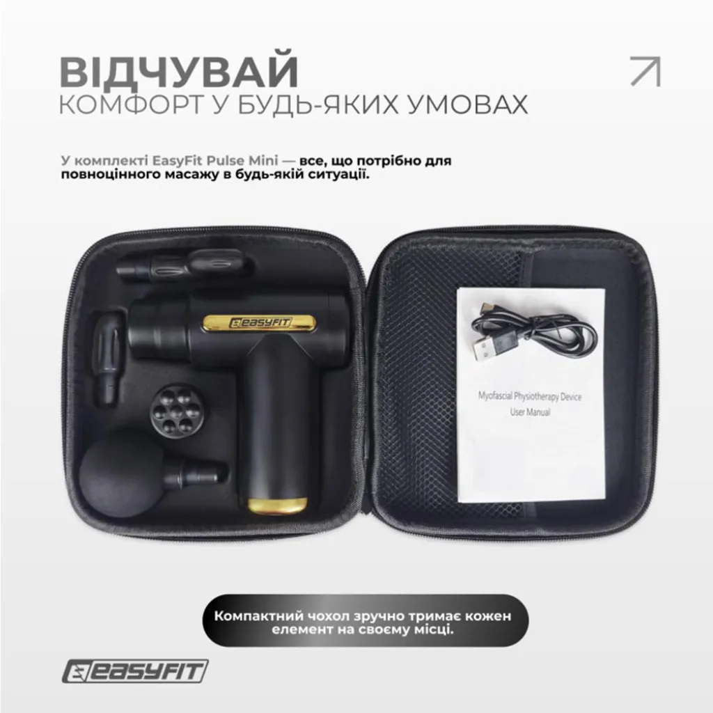 Перкусійний масажер для тіла EasyFit Pulse Mini EF-2070, 4 насадки Перкусійний масажер для тіла EasyFit Pulse Mini EF-2070, 4 насадки