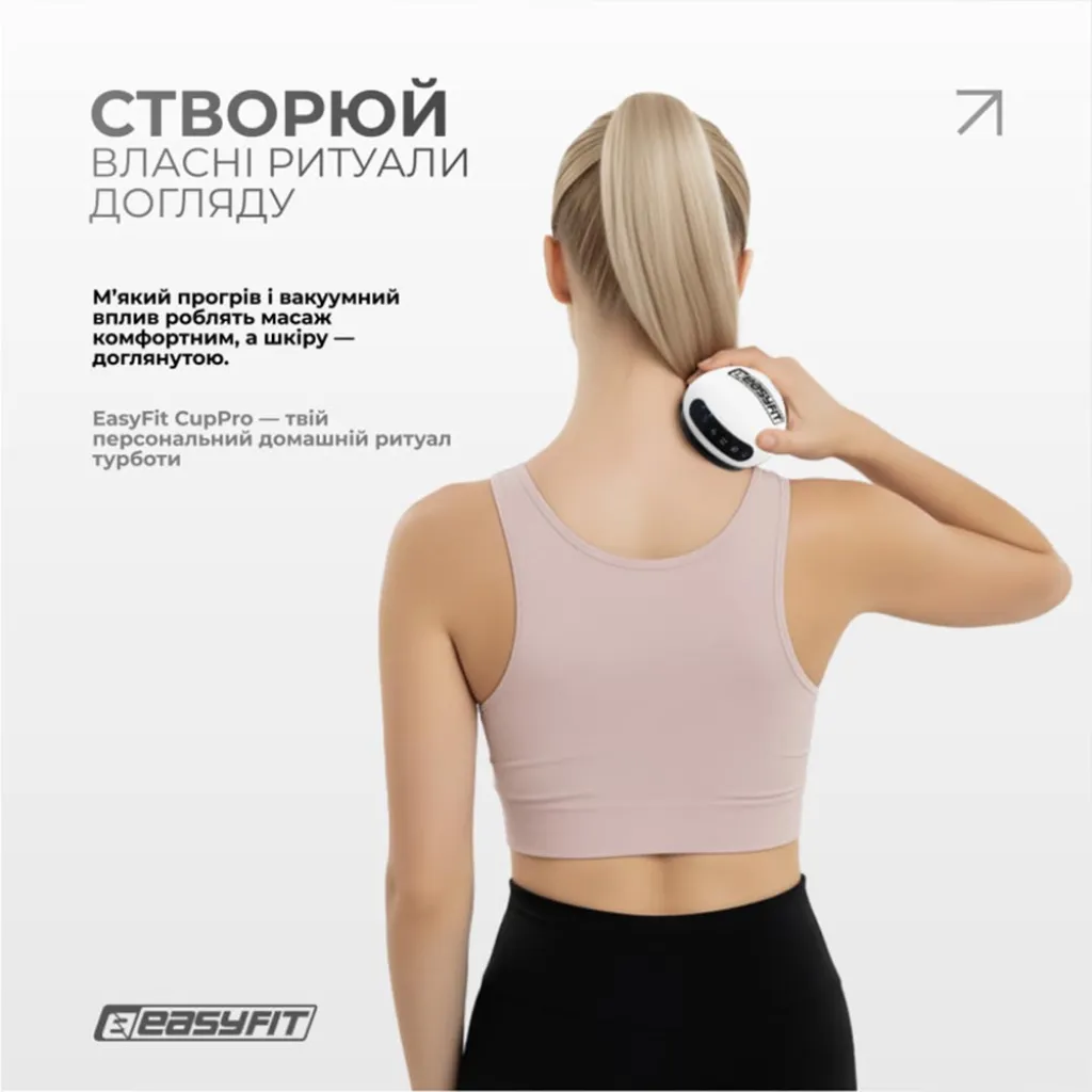 Вакуумный массажер для тела EasyFit CupPro EF-2102: банка с подогревом и ИК-светом