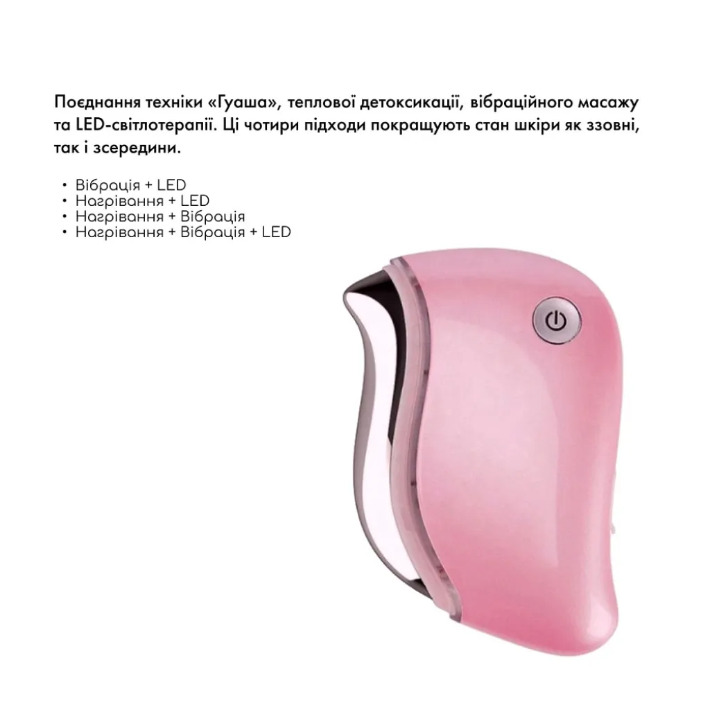 Лифтинг-массажер для лица Medica+ Skin Lifting GuaSha Лифтинг-массажер для лица Medica+ Skin Lifting GuaSha
