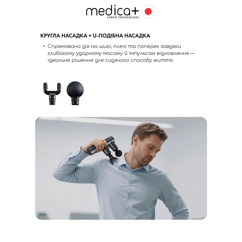 Перкуссионный ручной массажер для тела и мышц Medica+ Mass Hand Pro 2Х, черный Перкуссионный ручной массажер для тела и мышц Medica+ Mass Hand Pro 2Х, черный