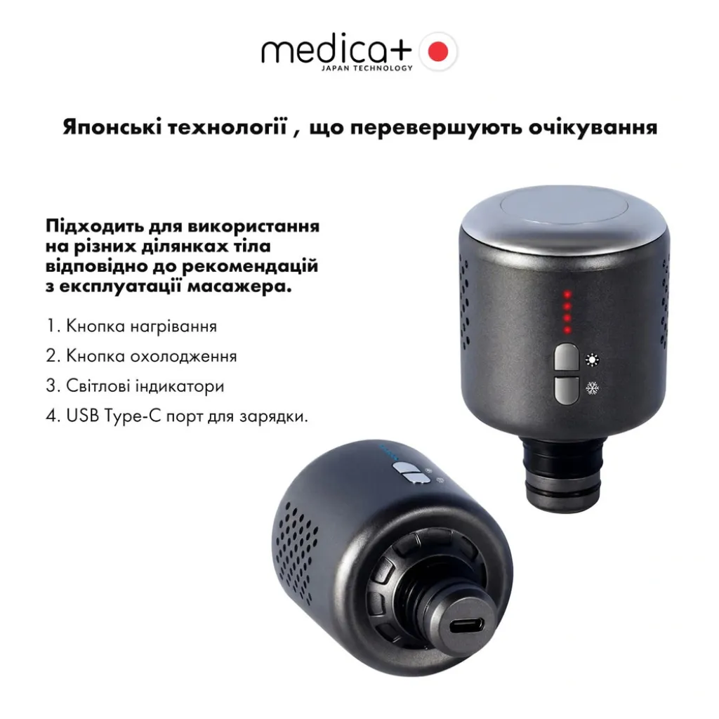 Насадка тепло/холод для массажера MEDICA+ MassHand Pro 2Х