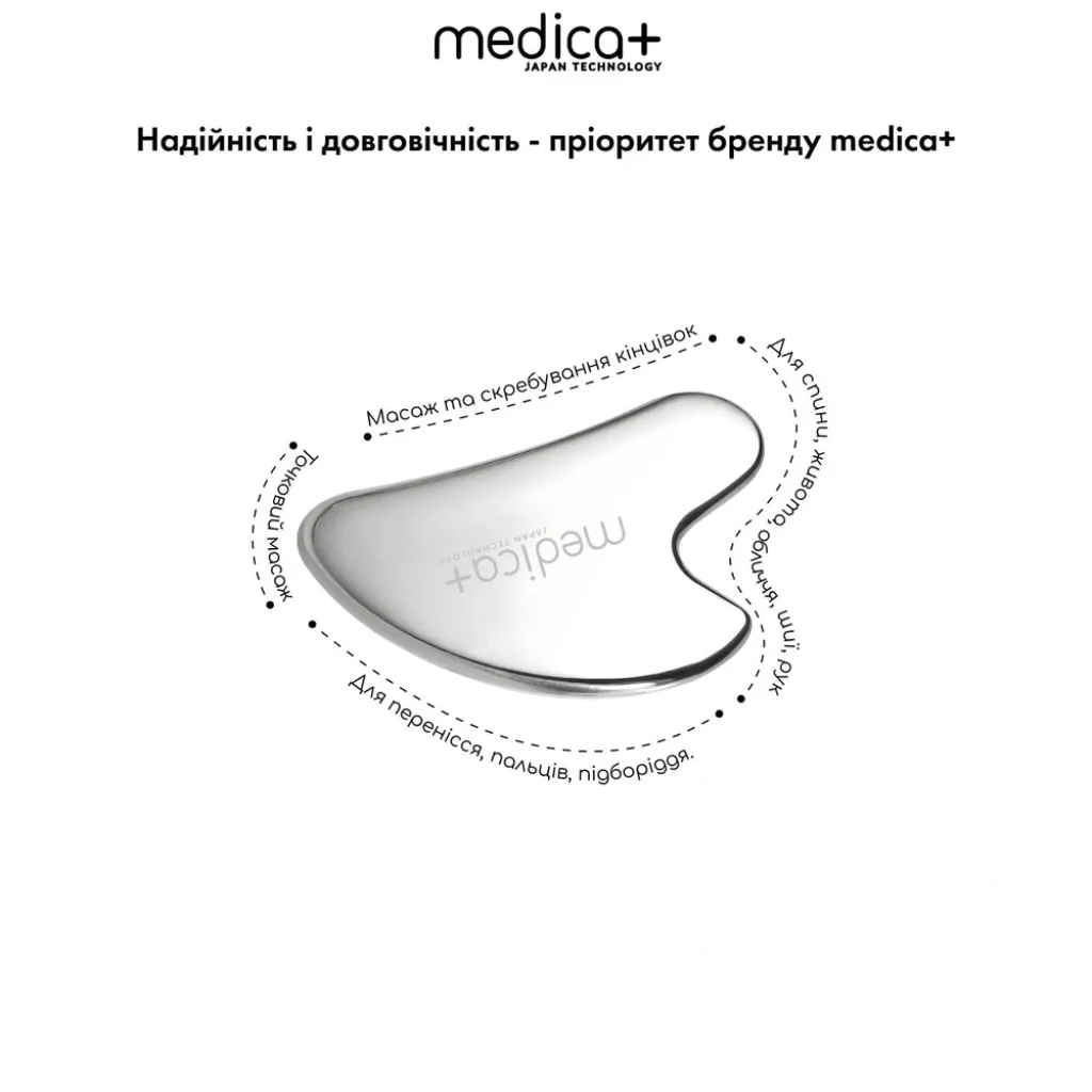 Стальной скребок гуаша для моделирования овала лица MEDICA+ Steel GuaSha Стальной скребок гуаша для моделирования овала лица MEDICA+ Steel GuaSha