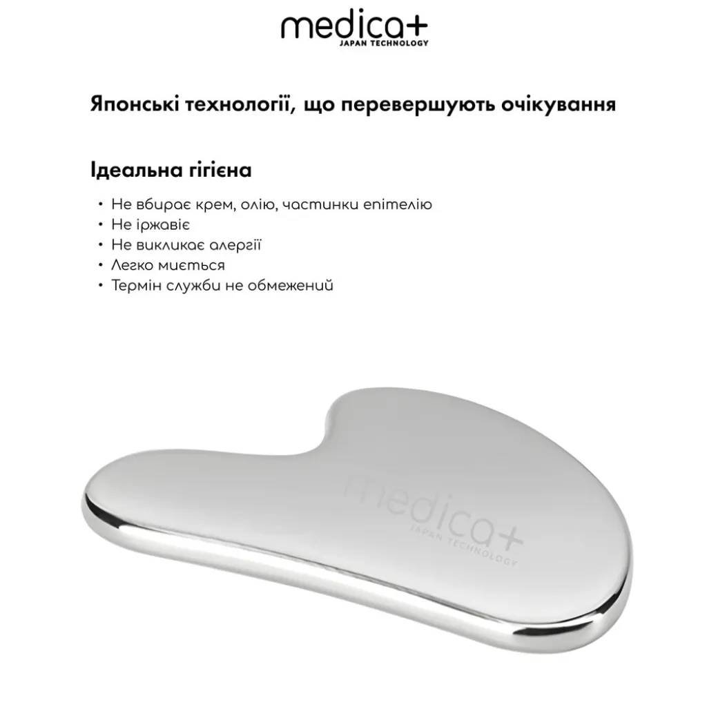 Стальной скребок гуаша для моделирования овала лица MEDICA+ Steel GuaSha Стальной скребок гуаша для моделирования овала лица MEDICA+ Steel GuaSha