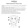 Стальной скребок гуаша для моделирования овала лица MEDICA+ Steel GuaSha - Фото№7