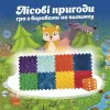 Масажний килимок Ortek з 8 елементів + ​​гра «Лісові пригоди» - Фото№5