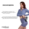 Перкусійний ручний масажер для тіла та м'язів Medica+ Mass Hand Pro 4.0, чорний - Фото№8