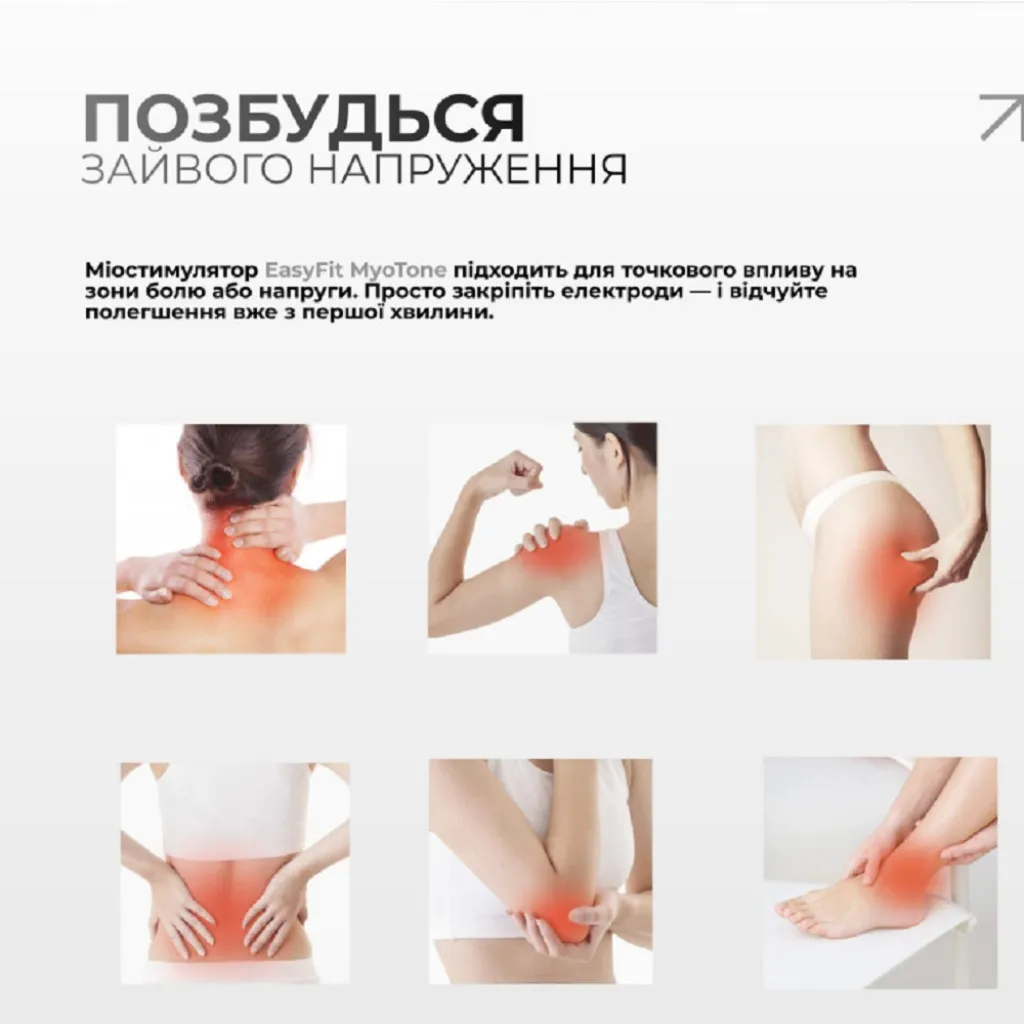 Міостимулятор EasyFit MyoTone імпульсний масажер для м'язів EF-2307s Міостимулятор EasyFit MyoTone імпульсний масажер для м'язів EF-2307s