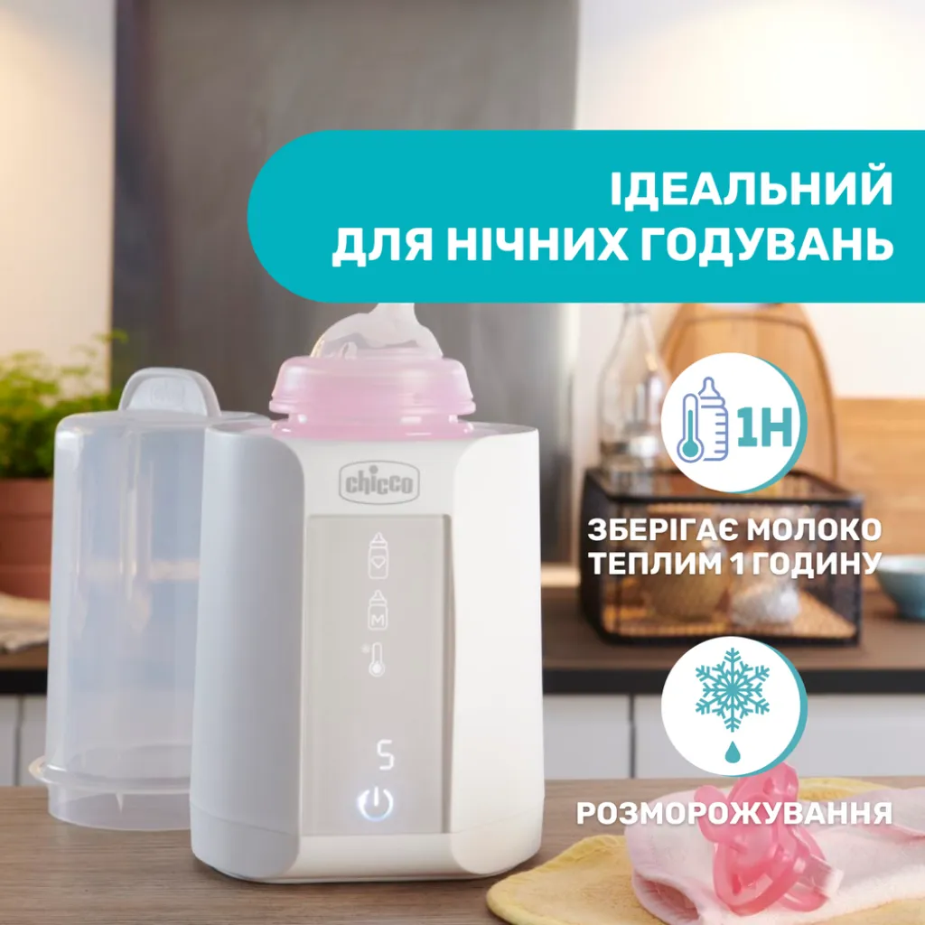 Нагреватель бутылочек для детского питания со стерилизатором Нагреватель бутылочек для детского питания со стерилизатором