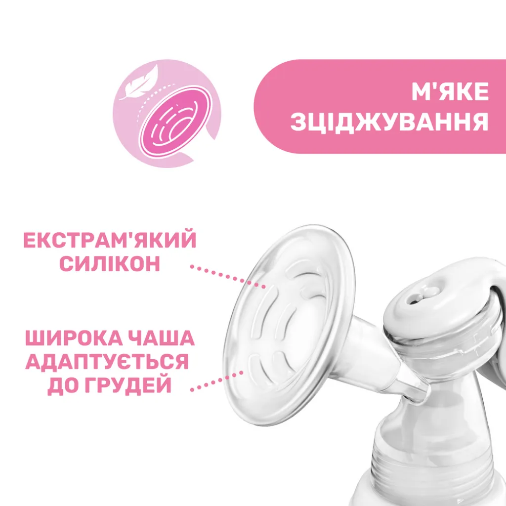 Молоковідсмоктувач ручний Natural Feeling Молоковідсмоктувач ручний Natural Feeling