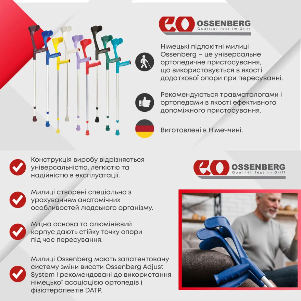 Подлокотный костыль 220 DKBL регулируемый с твердой ручкой, синий
