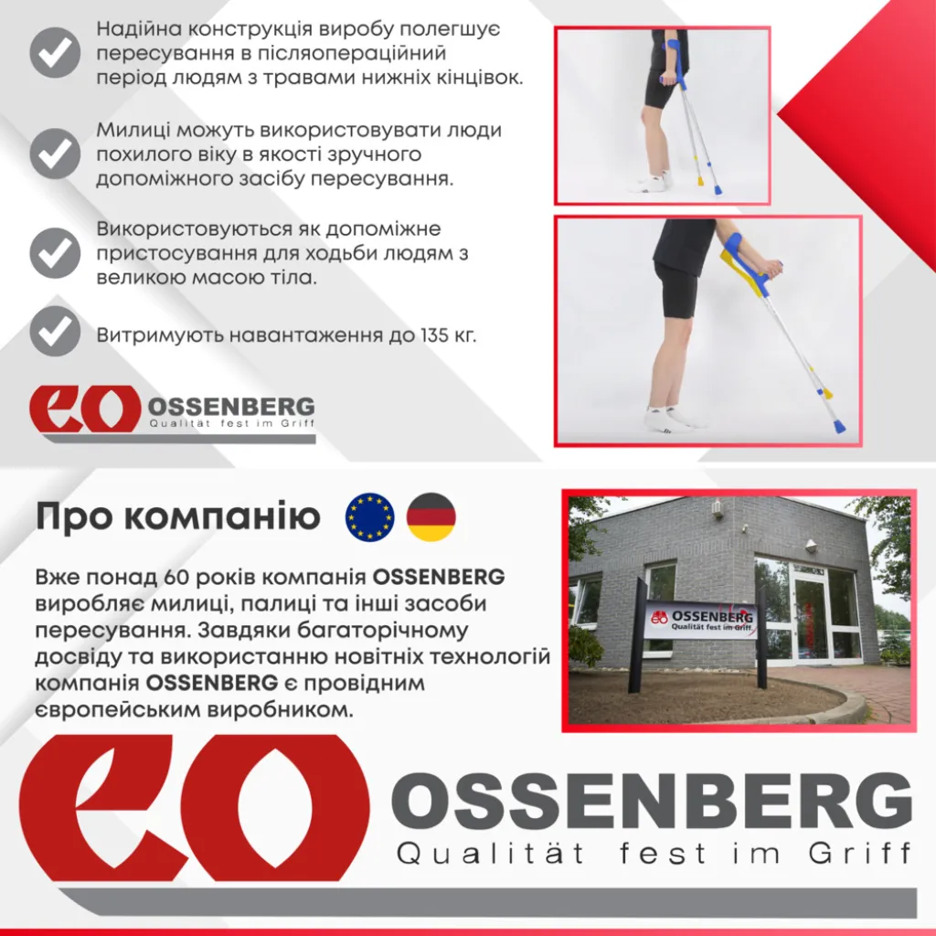 Подлокотный костыль Ossenberg Klassiker 220 DKAu регулируемый с твердой ручкой, фиолетовый Подлокотный костыль Ossenberg Klassiker 220 DKAu регулируемый с твердой ручкой, фиолетовый