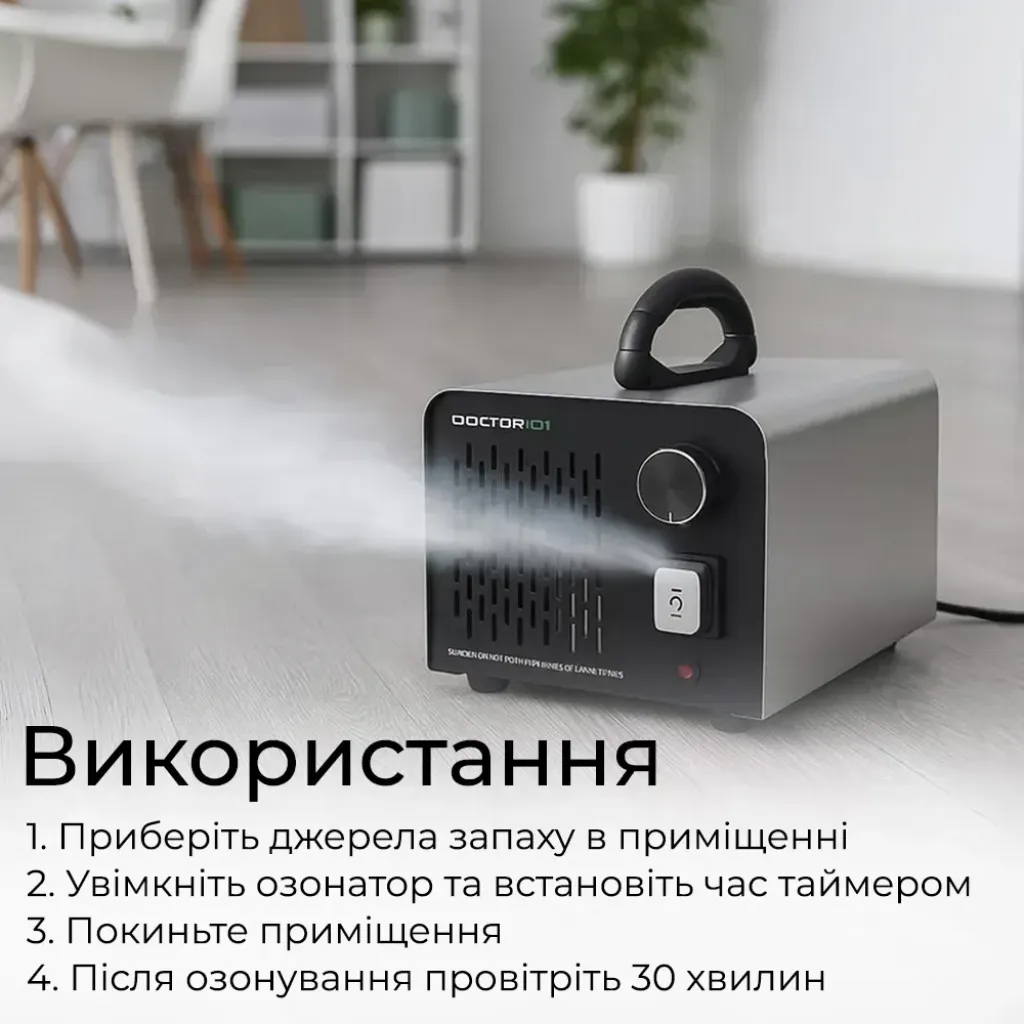 Промисловий озонатор повітря та води Doctor-101 HS-G02A для великих приміщень Промисловий озонатор повітря та води Doctor-101 HS-G02A для великих приміщень