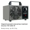 Потужний озонатор повітря Doctor-101 D30-M для великих приміщень - Фото№4