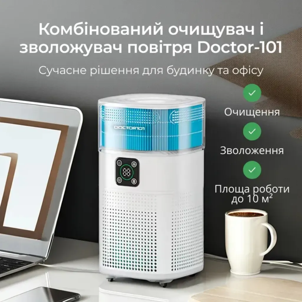 Очищувач повітря Doctor-101 Zean з функцією зволоження 2-в-1 Очищувач повітря Doctor-101 Zean з функцією зволоження 2-в-1