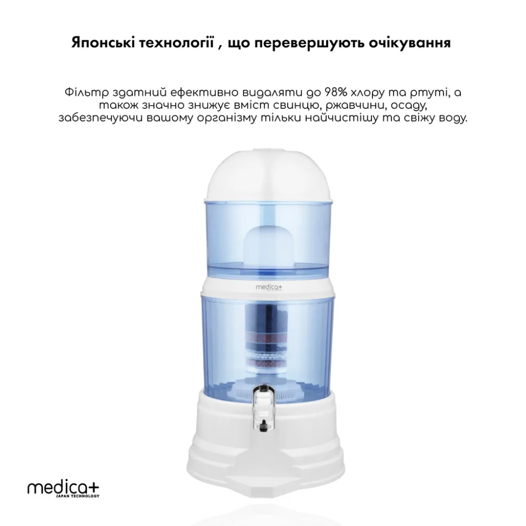 Фільтр для води 16л Medica+ FreshWater 10X Фільтр для води 16л Medica+ FreshWater 10X