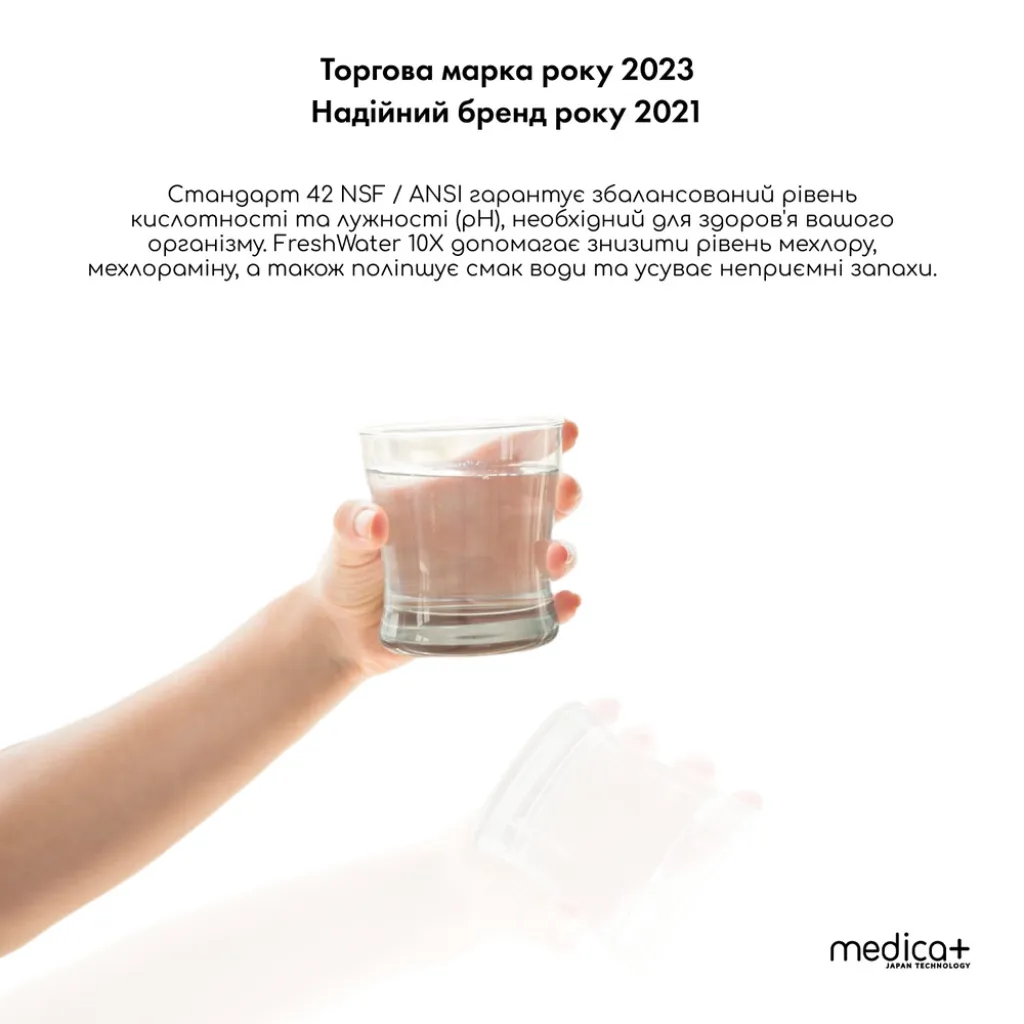 Фільтр для води 16л Medica+ FreshWater 10X Фільтр для води 16л Medica+ FreshWater 10X