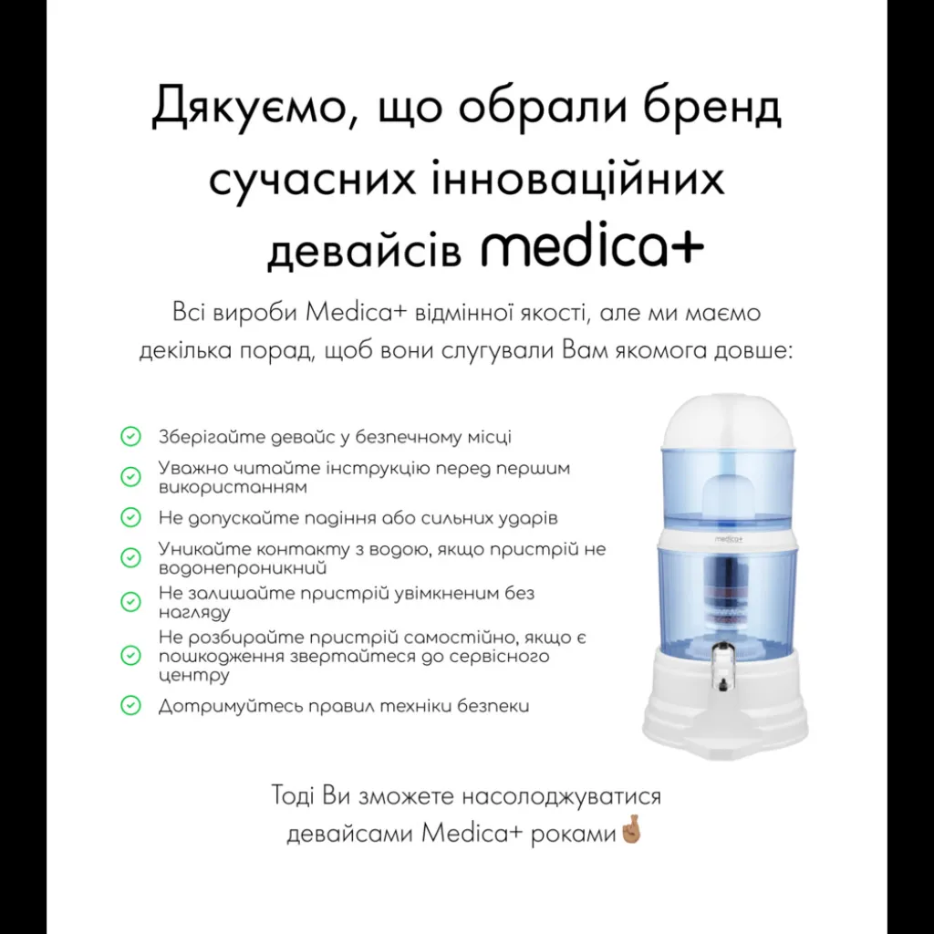 Фільтр для води 16л Medica+ FreshWater 10X Фільтр для води 16л Medica+ FreshWater 10X
