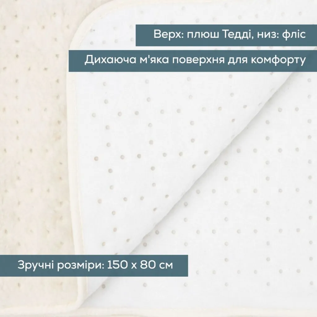 Матрас с обогревом UB 53 (130см х 75см)