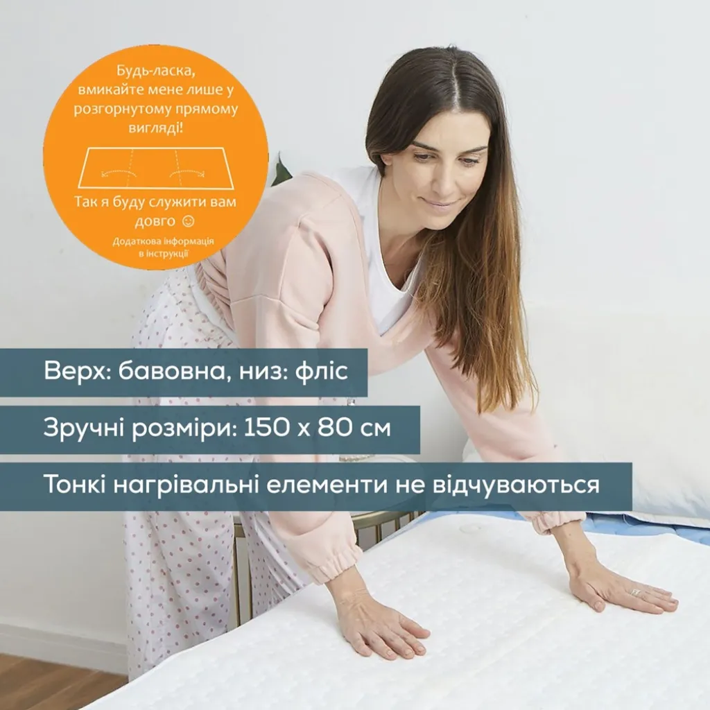 Электрическая простынь Beurer UB 33 Электрическая простынь Beurer UB 33