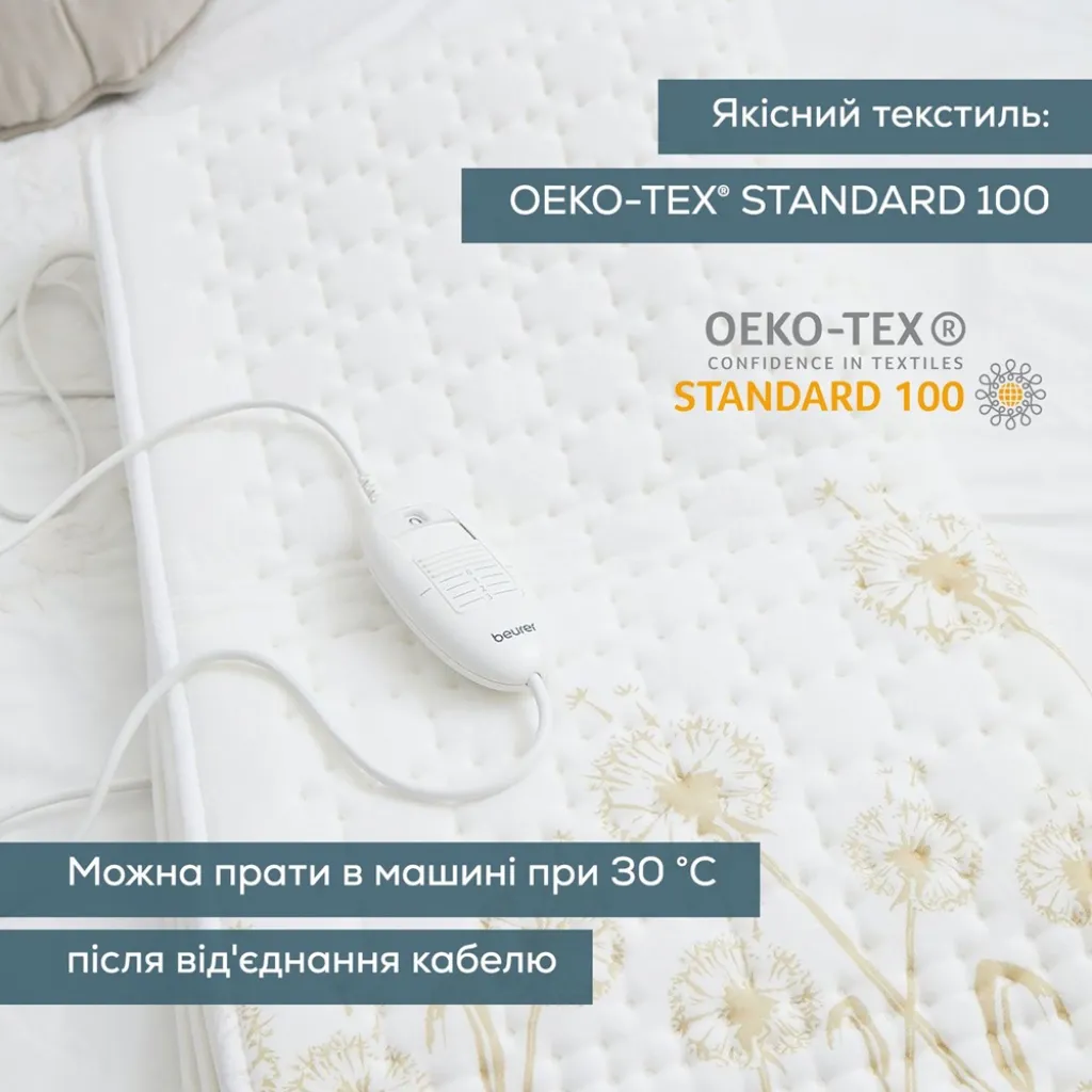 Электрическая простынь Beurer UB 33 Электрическая простынь Beurer UB 33