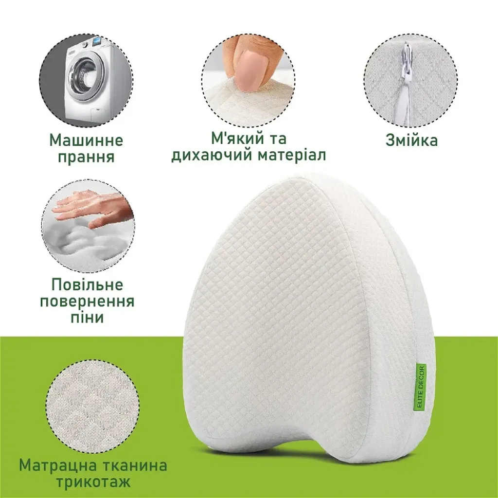 Ортопедична подушка PMF 008 для ніг та колін, білий Ортопедична подушка PMF 008 для ніг та колін, білий