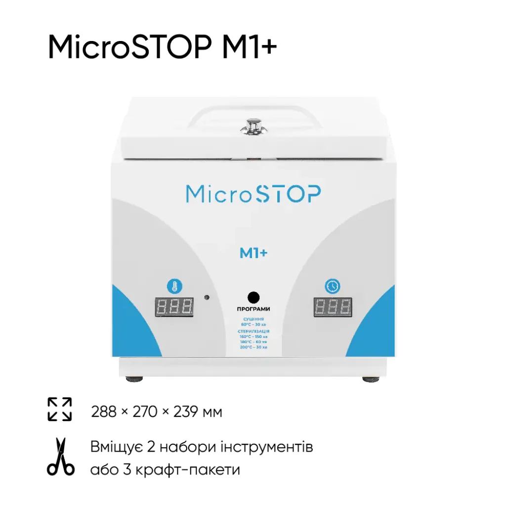 Стерилізатор повітрянний Microstop M1+ Стерилізатор повітрянний Microstop M1+