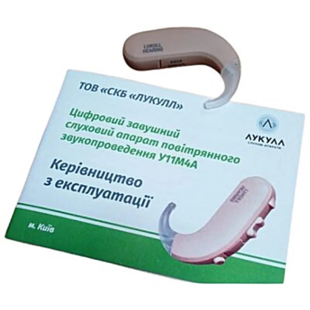 Слуховой аппарат Лукулл У11М4А Слуховой аппарат Лукулл У11М4А