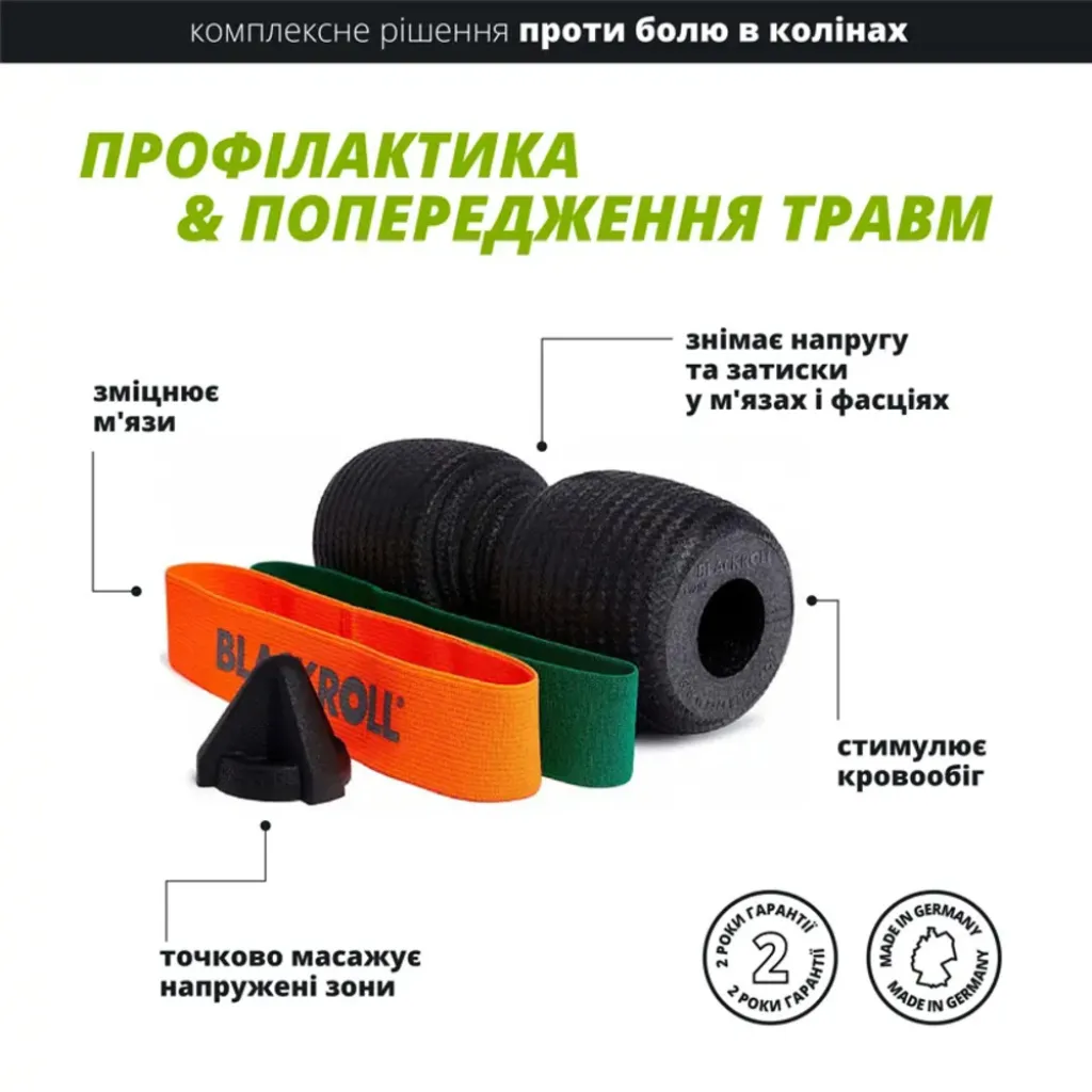 Масажний набір Blackroll Knee Box, чорний/зелений/помаранчевий Масажний набір Blackroll Knee Box, чорний/зелений/помаранчевий