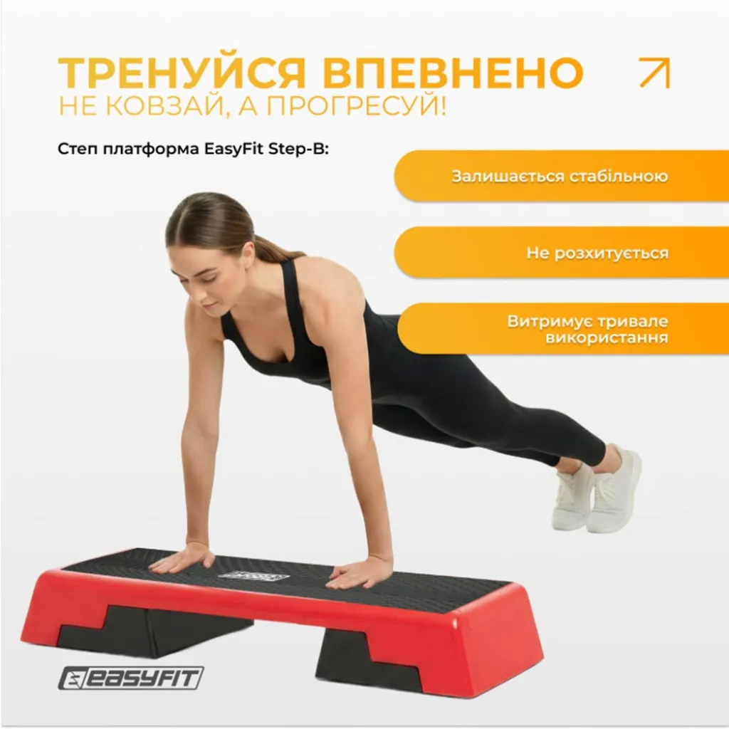 Степ для аеробіки 3-ступінчастий EasyFit EF-0546 Степ для аеробіки 3-ступінчастий EasyFit EF-0546