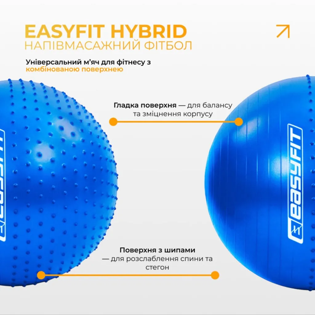 Фітбол EasyFit Hybrid EF-3012-BL 75 см, синій Фітбол EasyFit Hybrid EF-3012-BL 75 см, синій