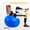 Фітбол EasyFit Hybrid EF-3012-BL 75 см, синій  - Фото№4