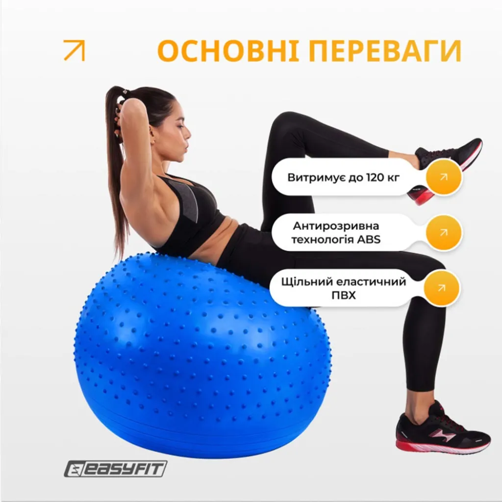 Фітбол EasyFit Hybrid EF-3012-BL 75 см, синій Фітбол EasyFit Hybrid EF-3012-BL 75 см, синій