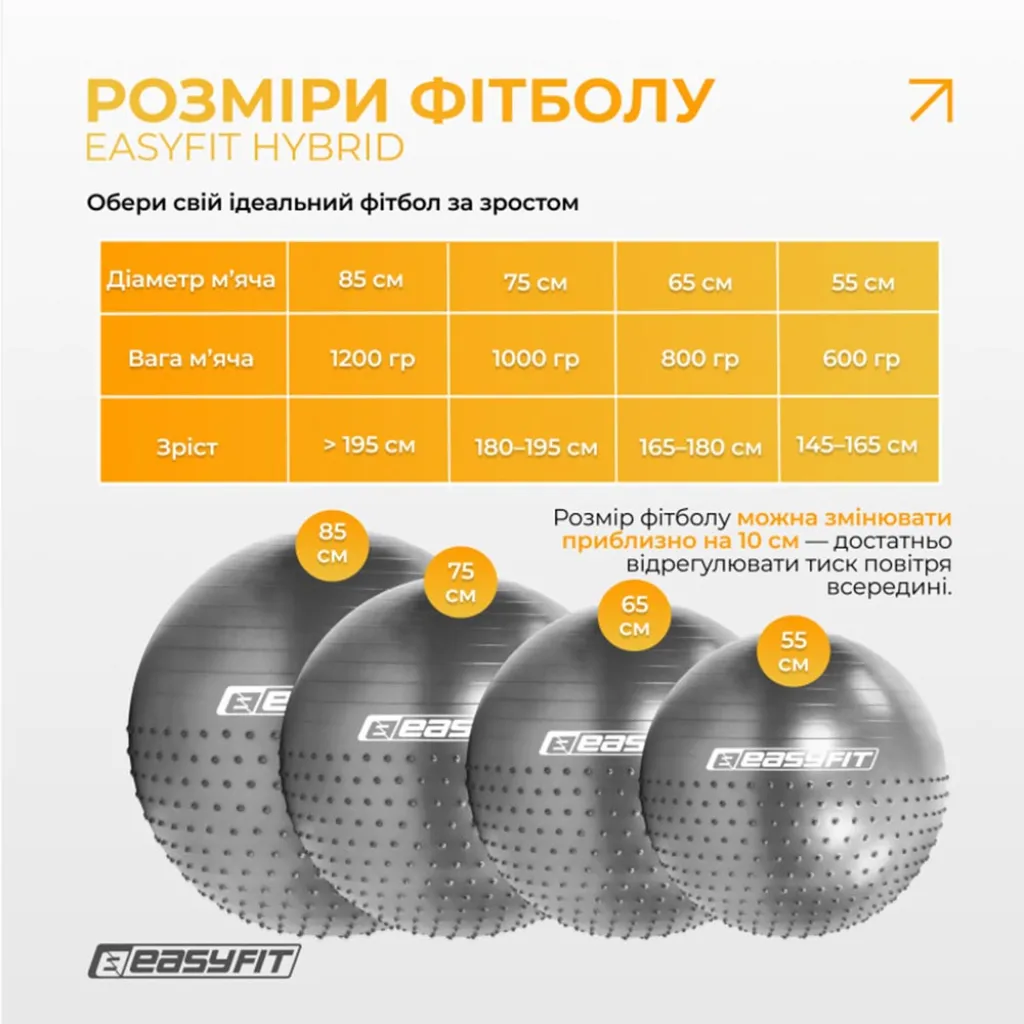 Фітбол EasyFit Hybrid EF-3011-GY 65 см, сірий Фітбол EasyFit Hybrid EF-3011-GY 65 см, сірий