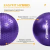 Фітбол EasyFit Hybrid EF-3011-V 65 см, фіолетовий - Фото№3