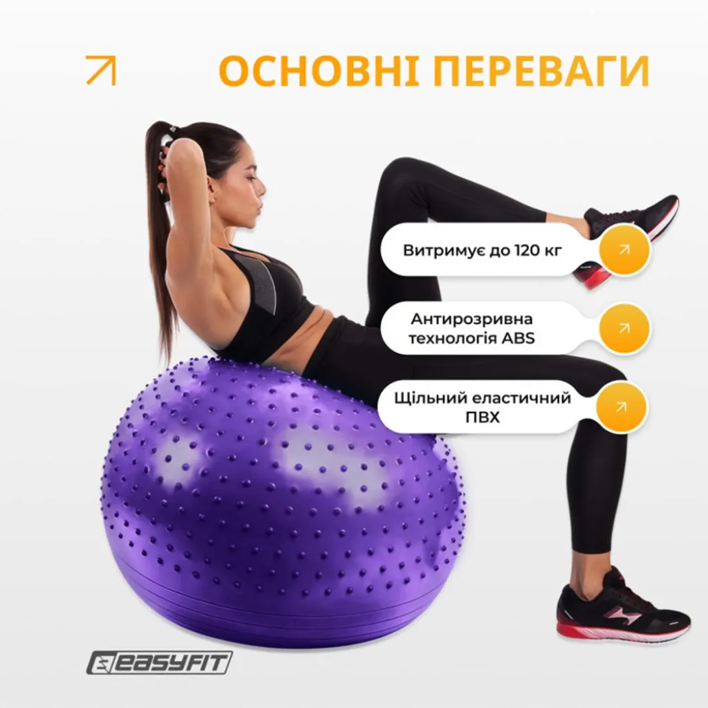 Фітбол EasyFit Hybrid EF-3013-V 85 см, фіолетовий Фітбол EasyFit Hybrid EF-3013-V 85 см, фіолетовий