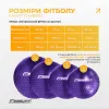 Фітбол EasyFit Hybrid EF-3011-V 65 см, фіолетовий - Фото№6