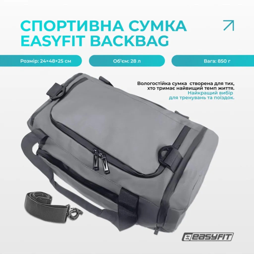 Спортивная сумка-рюкзак EasyFit BackBag EF-8003-GY 28 л, серый Спортивная сумка-рюкзак EasyFit BackBag EF-8003-GY 28 л, серый