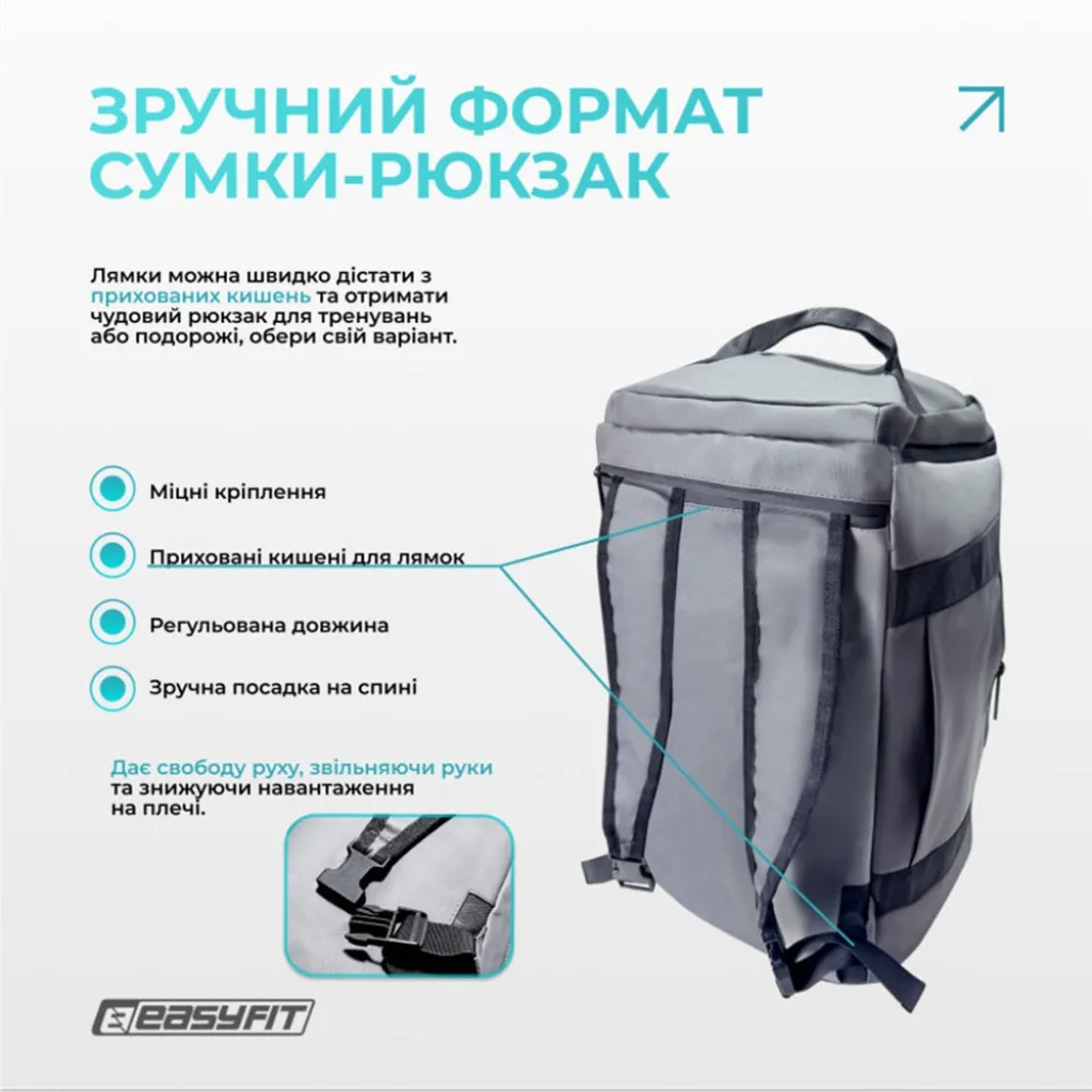 Спортивная сумка-рюкзак EasyFit BackBag EF-8003-GY 28 л, серый Спортивная сумка-рюкзак EasyFit BackBag EF-8003-GY 28 л, серый