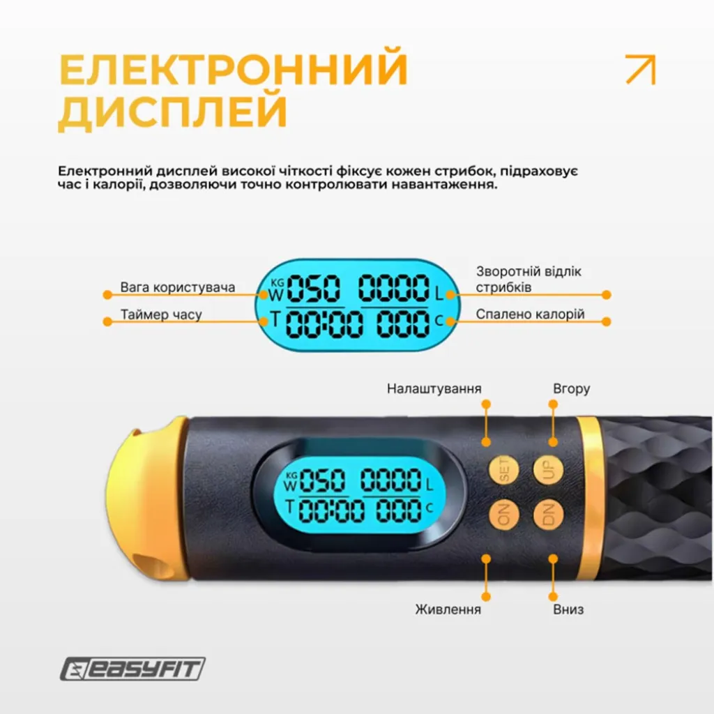 Умная скакалка EasyFit SmartRope EF-1908-BY 3 м с утяжелителями Умная скакалка EasyFit SmartRope EF-1908-BY 3 м с утяжелителями