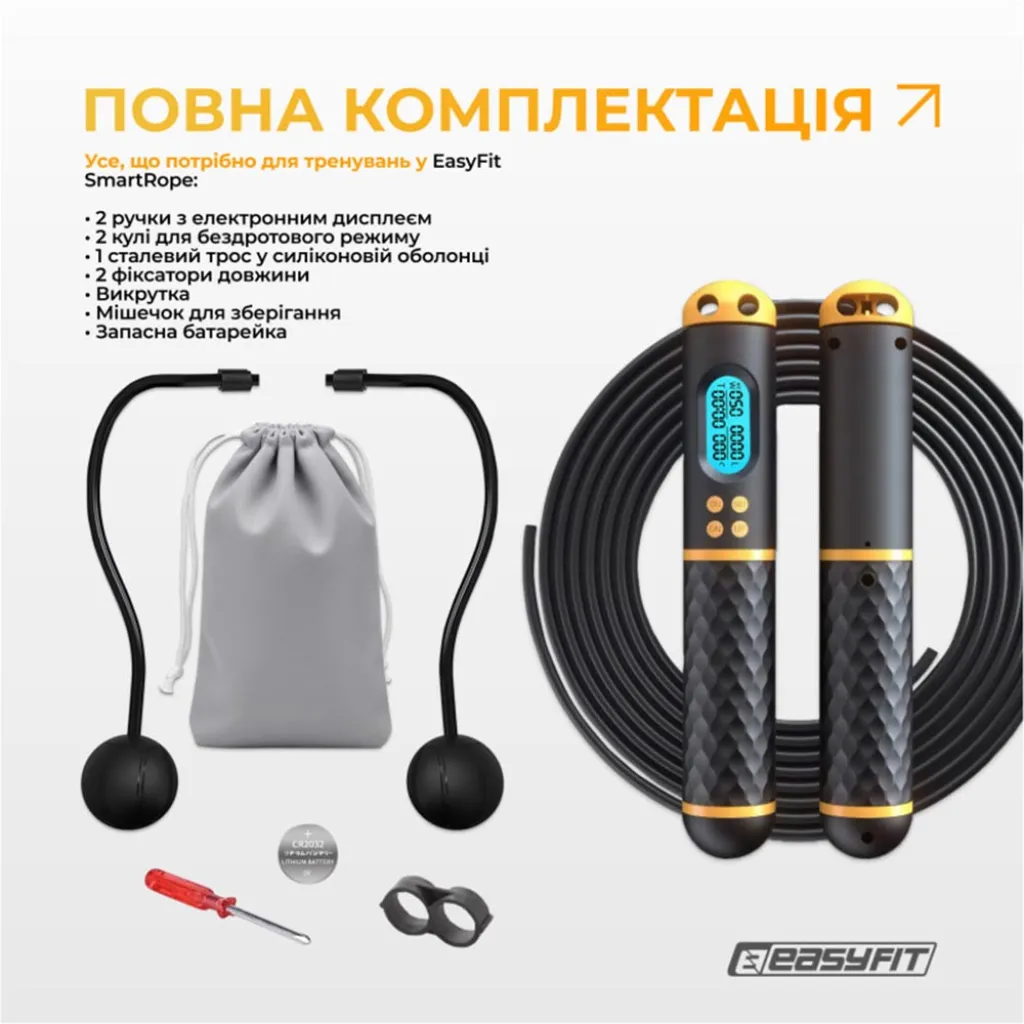 Умная скакалка EasyFit SmartRope EF-1908-BY 3 м с утяжелителями Умная скакалка EasyFit SmartRope EF-1908-BY 3 м с утяжелителями