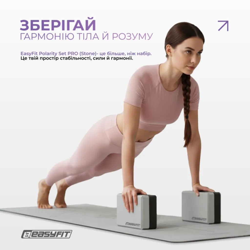 Набір для йоги та фітнесу EasyFit Polarity Set PRO EF-2421s-GYBK: килимок, два блоки, сірий