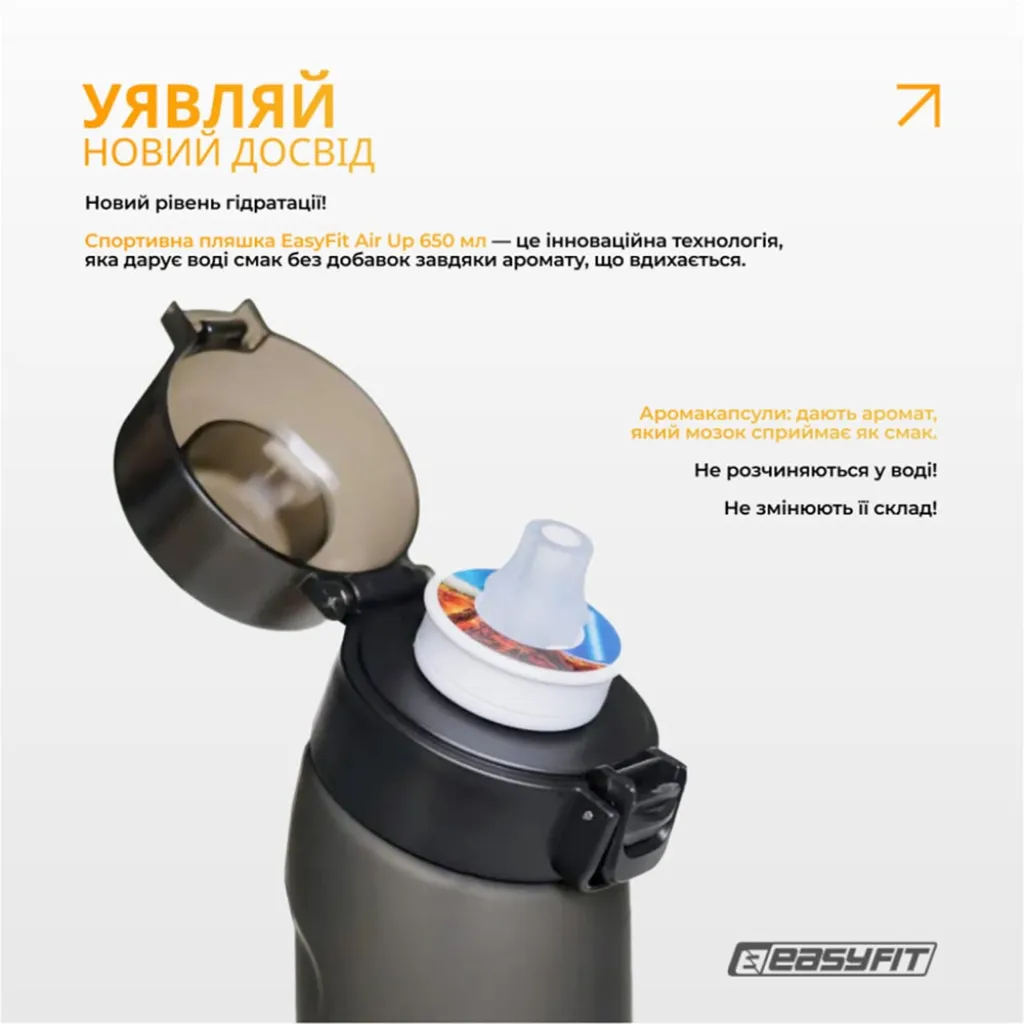 Пляшка для води зі смаком EasyFit Air Up EF-7005s-7, 650 мл з 7 капcулами Пляшка для води зі смаком EasyFit Air Up EF-7005s-7, 650 мл з 7 капcулами