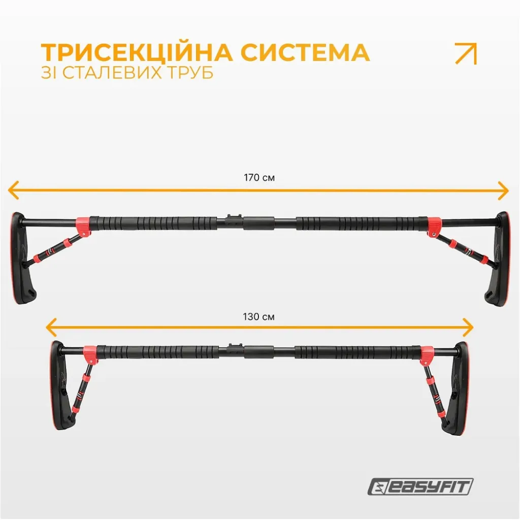 Турнік у дверний проріз EasyFit PowerBar (130–170 см) EF-1635 Турнік у дверний проріз EasyFit PowerBar (130–170 см) EF-1635