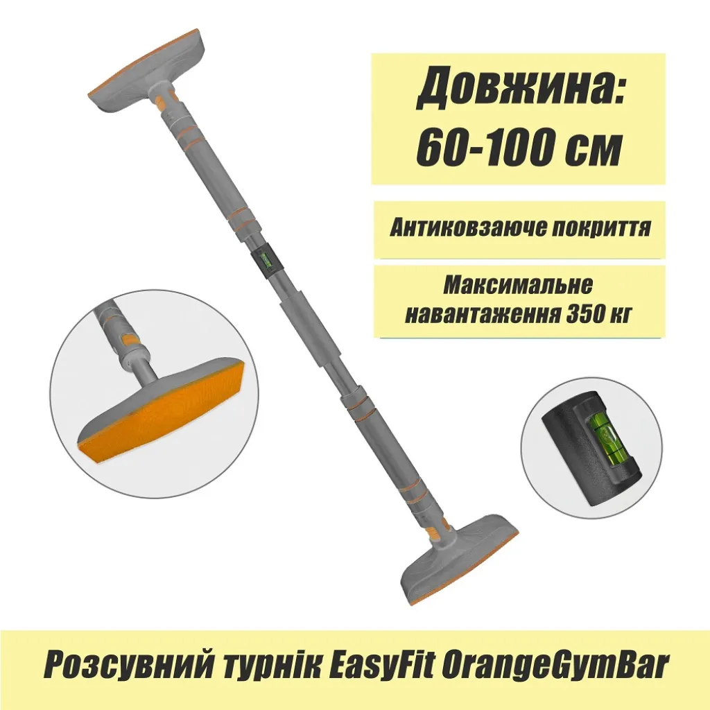 Турник EasyFit OrangeGymBar 60-100 см EF-1634p-1 Турник EasyFit OrangeGymBar 60-100 см EF-1634p-1
