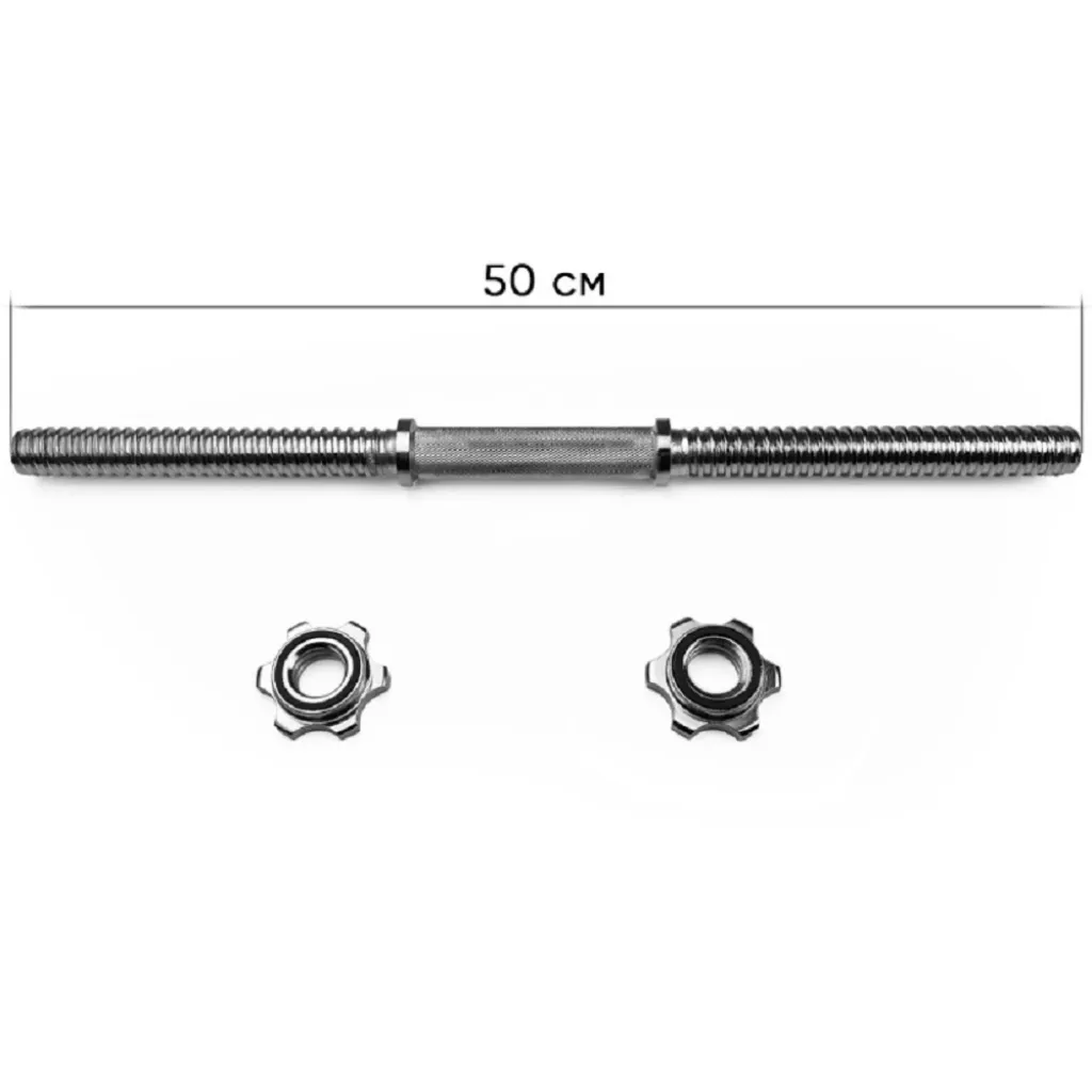 Гантельний гриф EasyFit 50 см Ø 25 мм EF-8047, хромований Гантельний гриф EasyFit 50 см Ø 25 мм EF-8047, хромований
