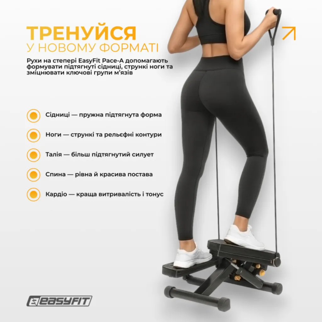 Степпер с эспандерами EasyFit Pace-А с прямым ходом Степпер с эспандерами EasyFit Pace-А с прямым ходом