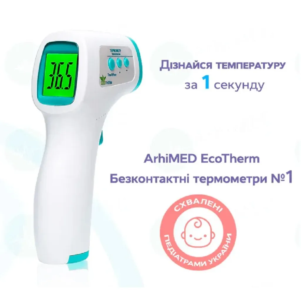 Термометр безконтактний ArhiMED EcoTherm ST300