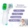 Термометр безконтактний ArhiMED EcoTherm ST300 - Фото№6