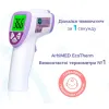 Термометр безконтактний  ArhiMED EcoTherm ST350 - Фото№5